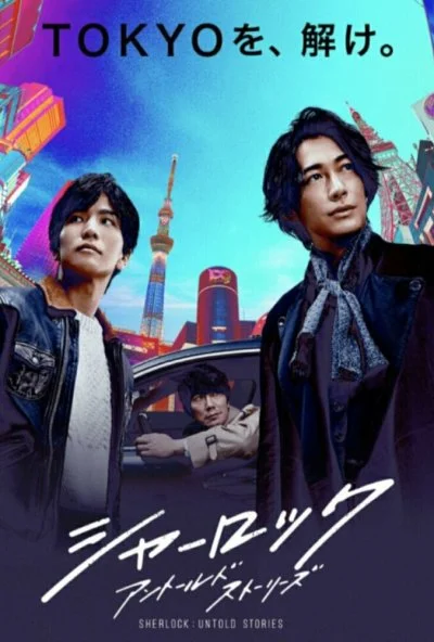 Шерлок (2019) онлайн бесплатно