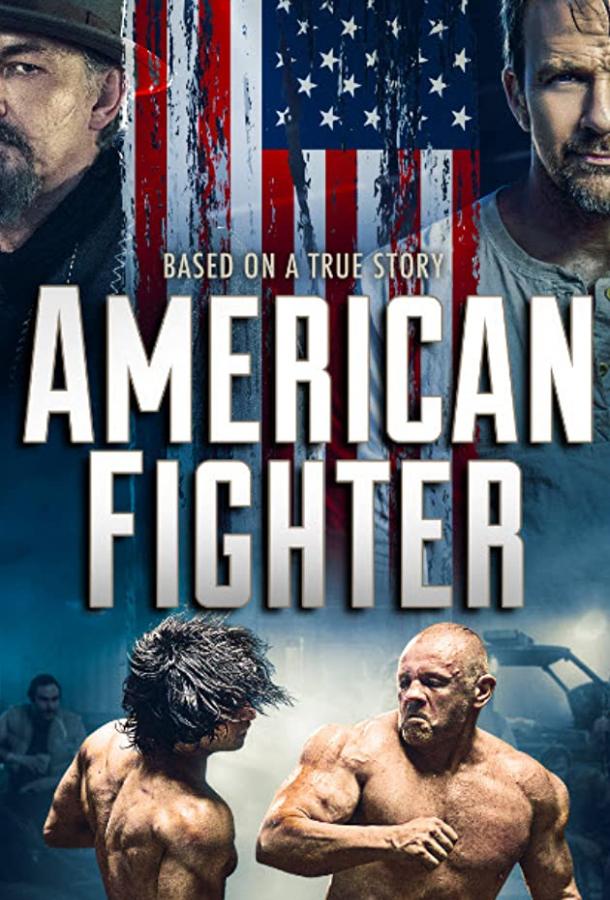 Полный нокдаун (2017) онлайн бесплатно