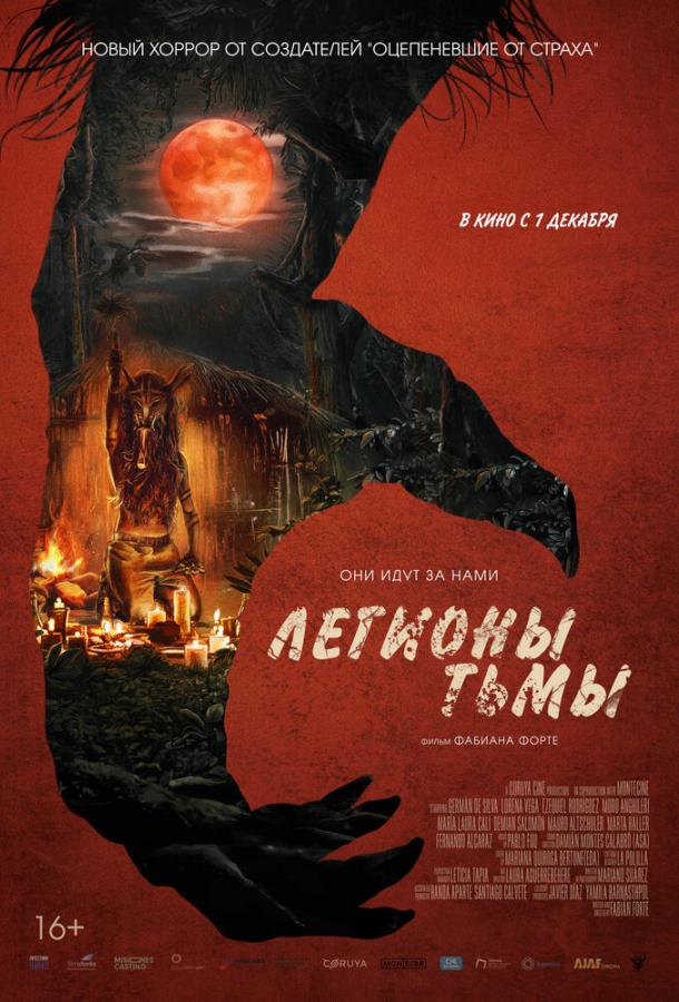 Легионы тьмы (2022) онлайн бесплатно