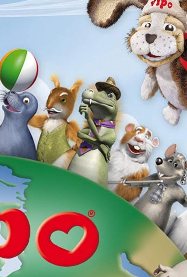 Випо - путешественник (2007) онлайн бесплатно