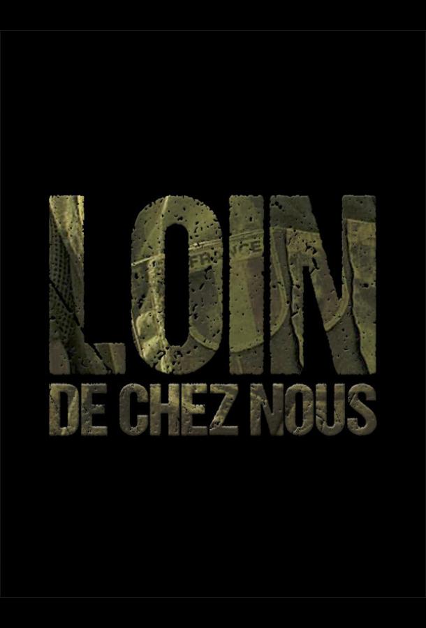 Вдали от дома (2016) онлайн бесплатно