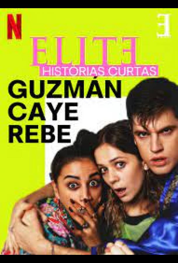 Элита. Короткие истории. Гусман, Каэ, Ребека (2021) онлайн бесплатно