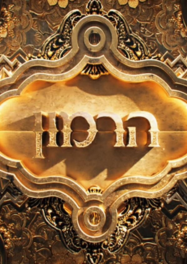 Гарем (2018) онлайн бесплатно