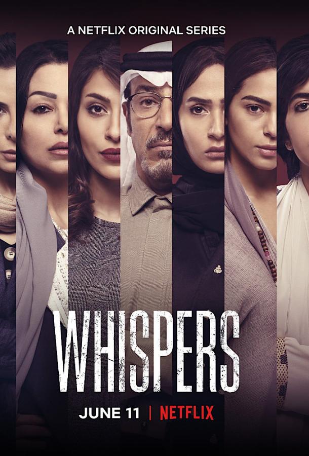 Whispers (2020) онлайн бесплатно