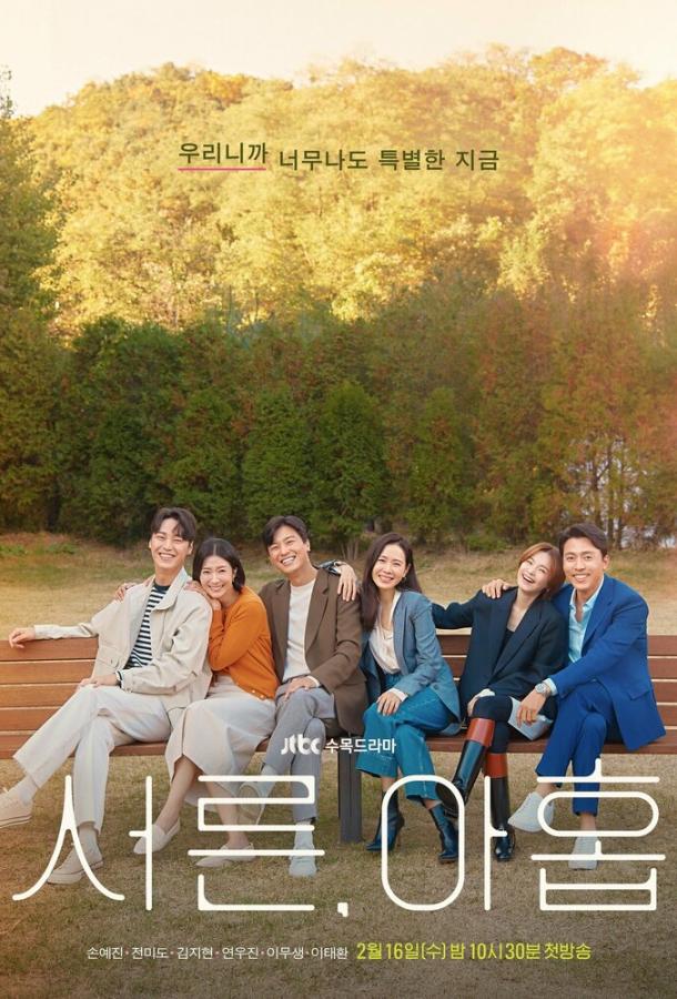 Тридцать девять (2022) онлайн бесплатно