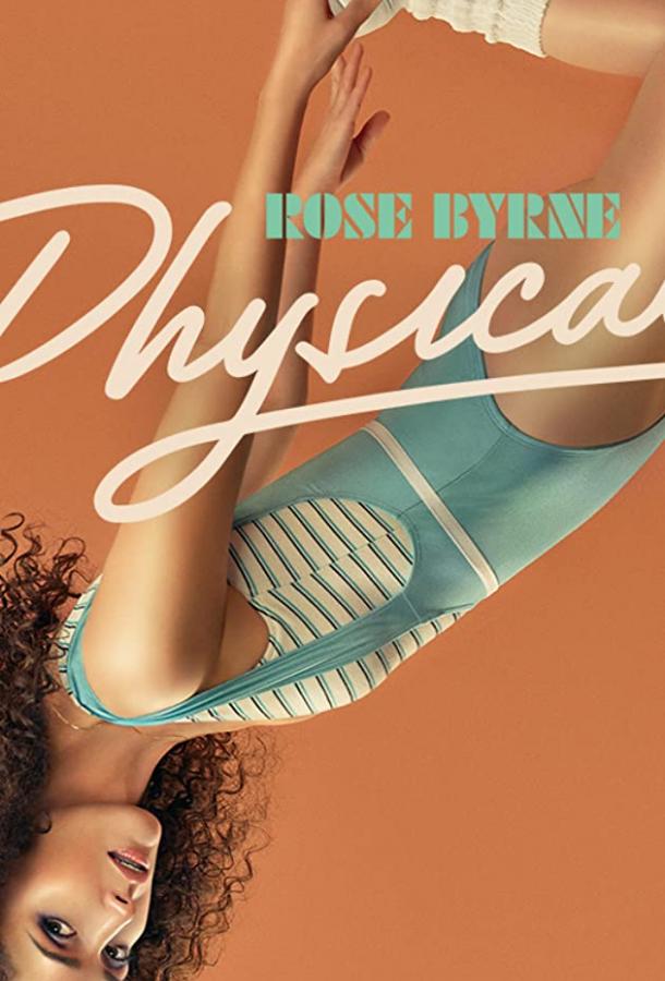 В ритме жизни (2021) онлайн бесплатно