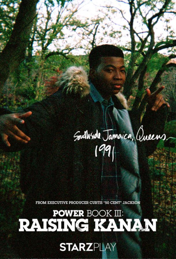 Власть в ночном городе. Книга третья: Юность Кэнена (2021) онлайн бесплатно