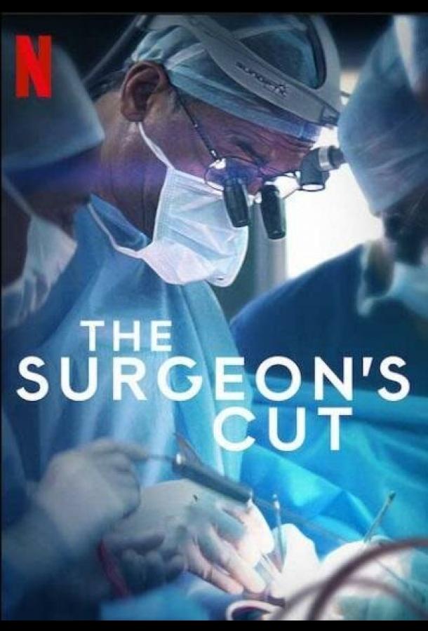 На острие скальпеля (2020) онлайн бесплатно