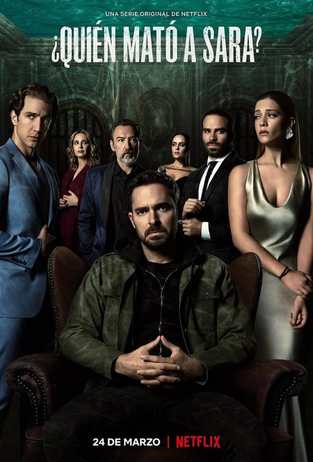 Кто убил Сару? (2021) онлайн бесплатно
