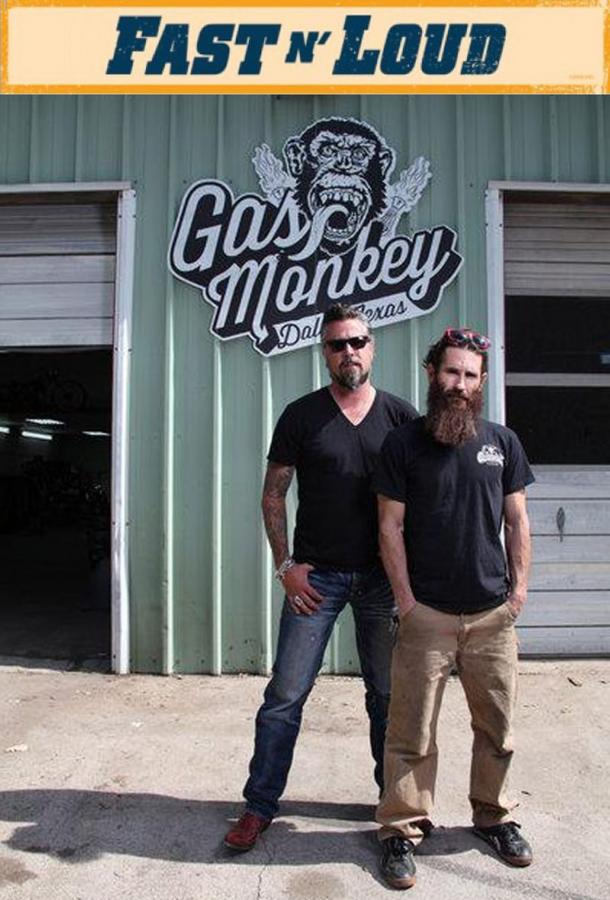 Быстрые и громкие (2012) онлайн бесплатно