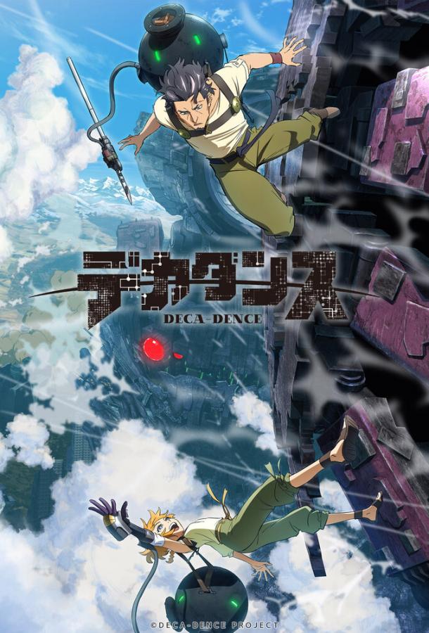 Дека-данс (2020) онлайн бесплатно