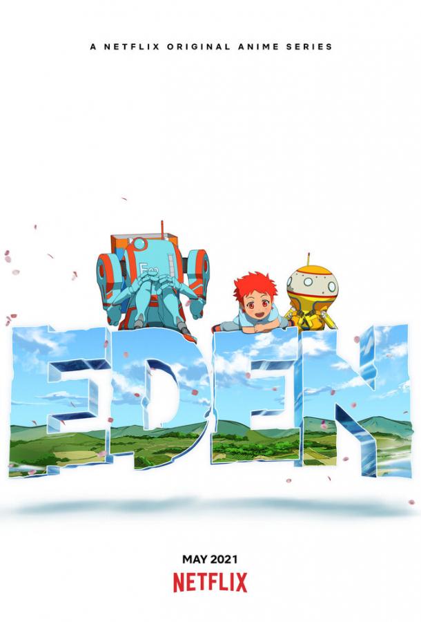 Эдем (2021) онлайн бесплатно