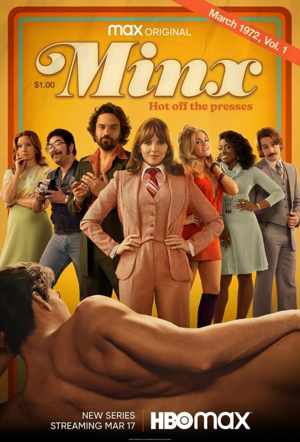 Кокетка (2022) онлайн бесплатно