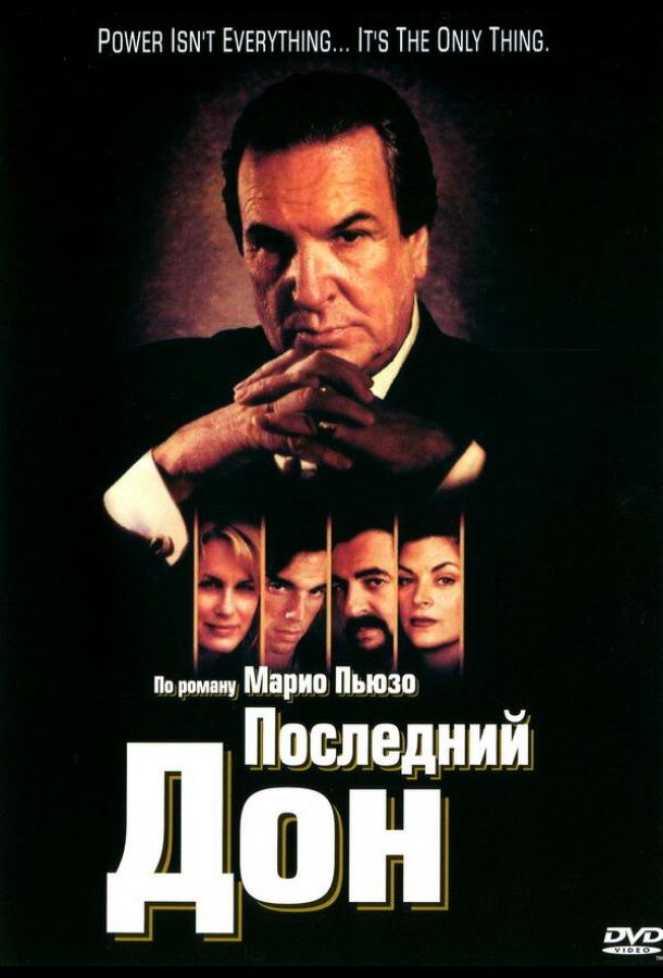 Последний дон (1997) онлайн бесплатно