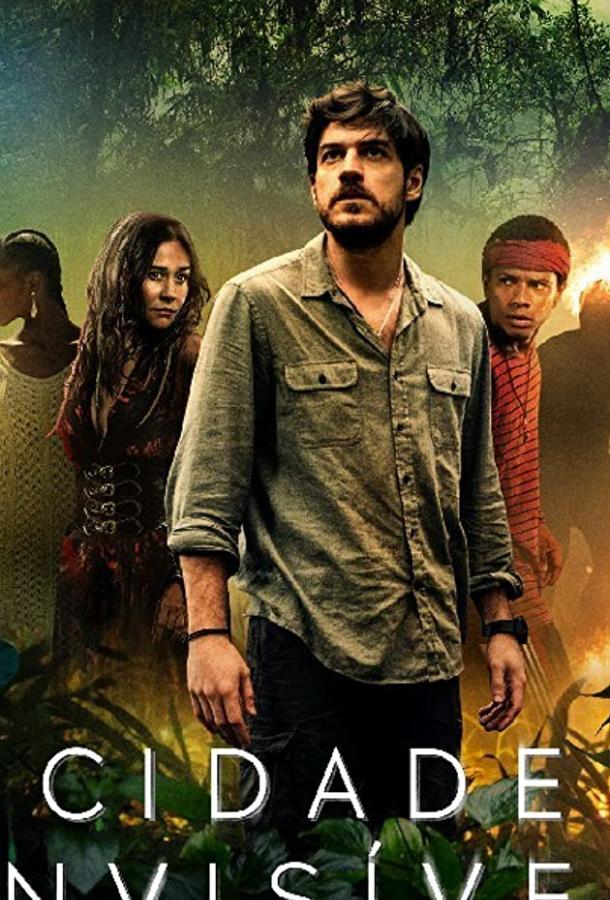 Невидимый город (2021) онлайн бесплатно