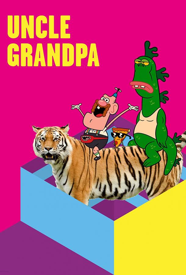 Дядя Деда (2010) онлайн бесплатно