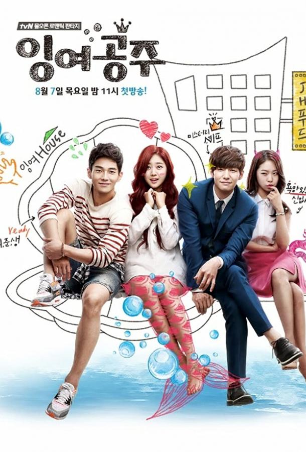 Русалочка (2014) онлайн бесплатно