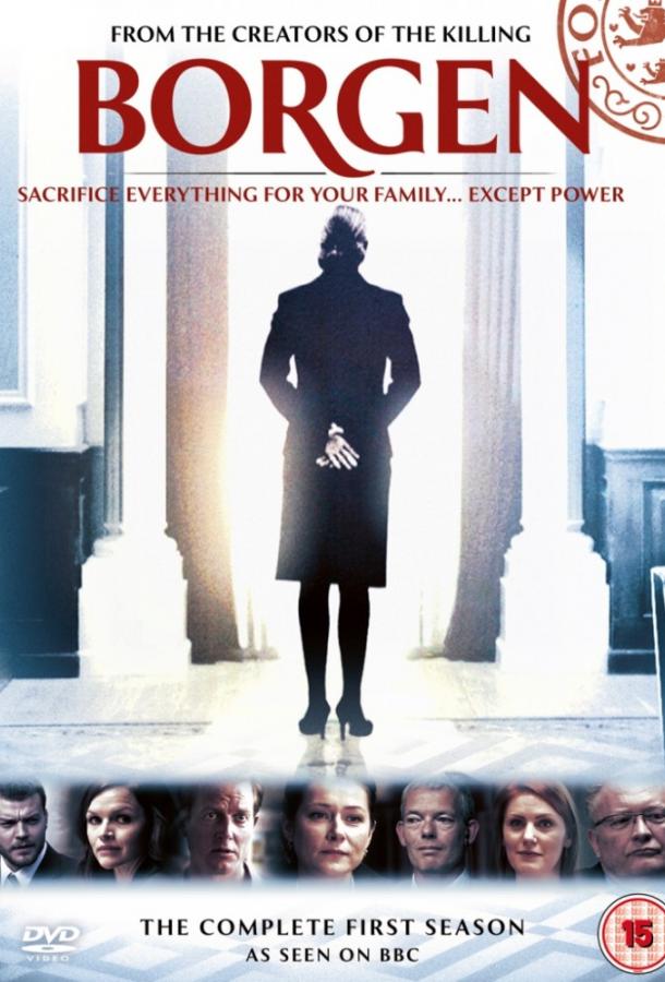 Правительство (2010) онлайн бесплатно