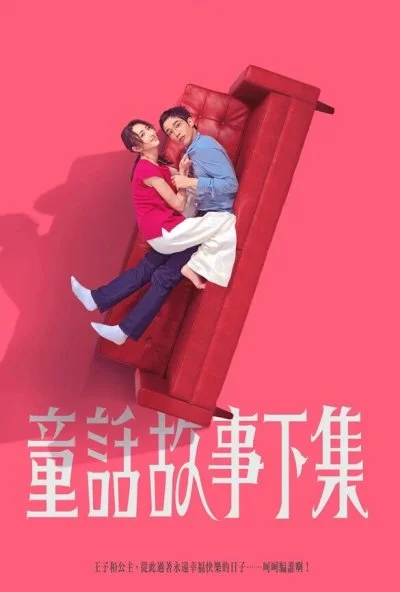 Я замужем, но... (2025) онлайн бесплатно