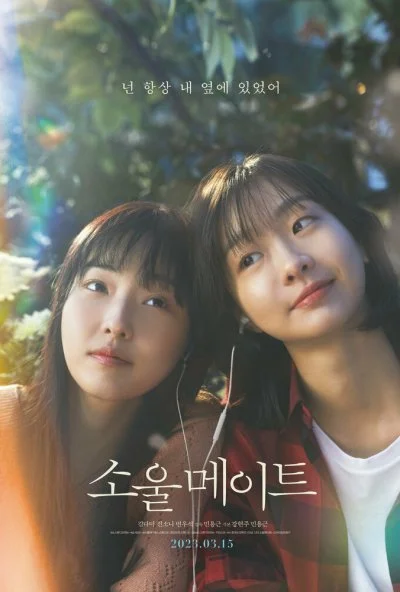 Родная душа (2023) онлайн бесплатно