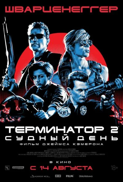 Терминатор 2: Судный день (1991) онлайн бесплатно