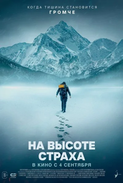 В плену страха (2019) онлайн бесплатно