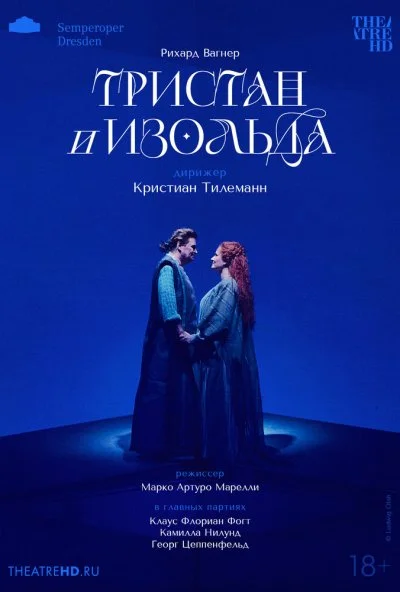 TheatreHD: Кристиан Тилеманн: Тристан и Изольда (2025) онлайн бесплатно