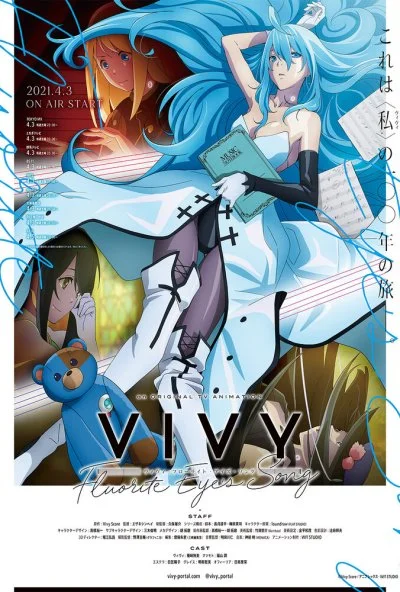 Виви: Песнь флюоритового глаза (2021) онлайн бесплатно