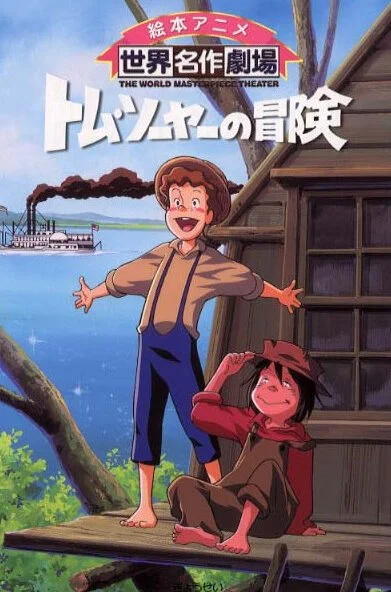 Приключения Тома Сойера (1980) онлайн бесплатно