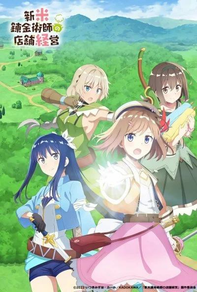 Магазинчик начинающего алхимика (2022) онлайн бесплатно