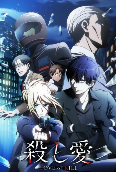 Убивающая любовь (2022) онлайн бесплатно