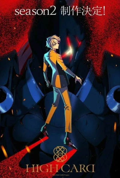 Старшая карта (2023) онлайн бесплатно