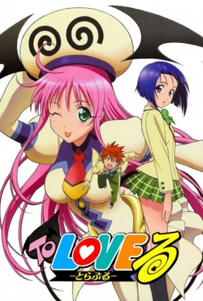 Любовные неприятности (2008) онлайн бесплатно