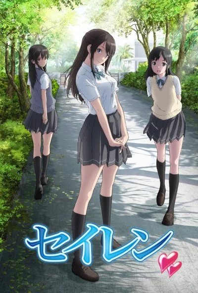 Сэйрэн (2017) онлайн бесплатно