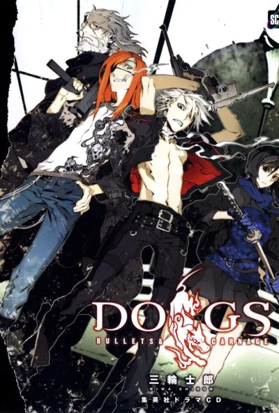 Псы: Вой во тьму (2009) онлайн бесплатно