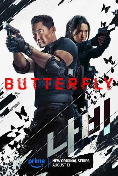 Бабочка (2025) онлайн бесплатно